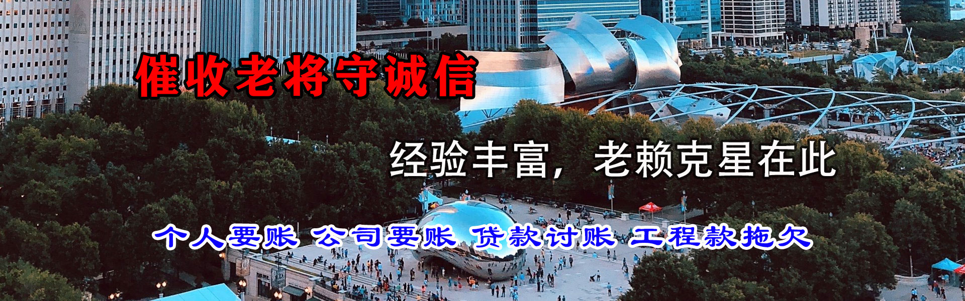 赤壁要账公司